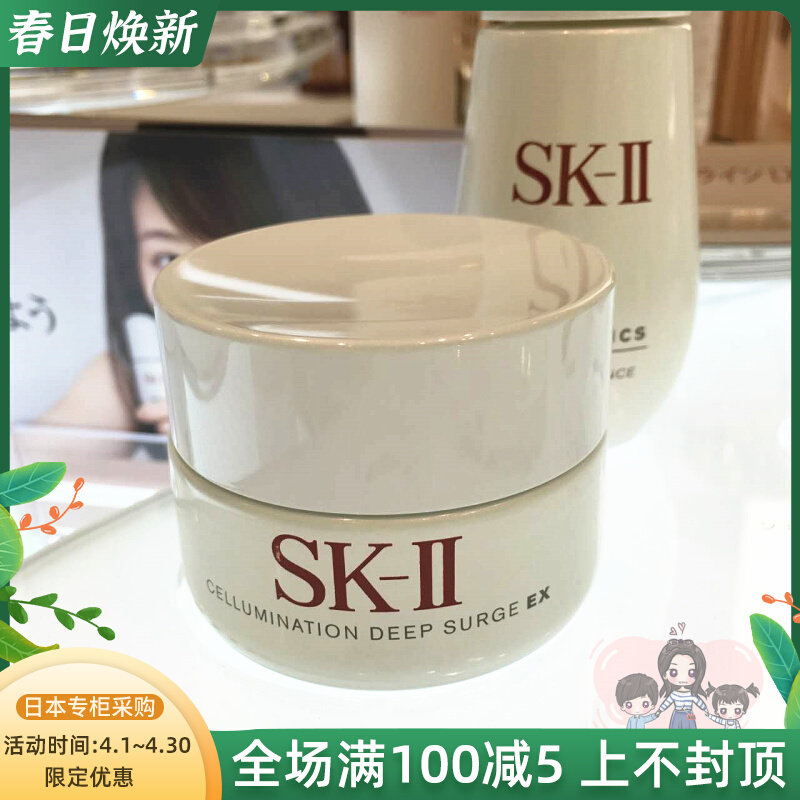 汉堡妈日本本土专柜代购直邮sk2环采臻皙深效修护霜50g美白面霜