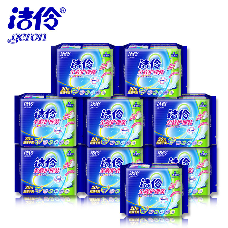 洁伶全程护理亲体式干爽网面20片装9包超值组合卫生巾包邮