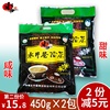 安化水井巷擂茶二代鹹味450g*2益陽芝麻花生茶糊代餐沖飲湖南特産 安化水井巷擂茶二代鹹味450g*2益陽芝麻花生茶糊代餐沖飲湖南特産