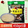湖南特産水井巷甜味擂茶益陽安化鹹味擂茶代餐炒貨沖飲品450g*5包 湖南特産水井巷甜味擂茶益陽安化鹹味擂茶代餐炒貨沖飲品450g*5包