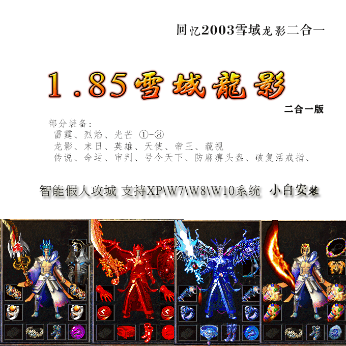 Mir stand-alone 1.85 Snowy Long Shadow Two-in-one intelligence attack a city pc Game versionin the Video game/Fitting/Game/Raiders , Game software platform, STEAM category - from Buy2taobao.com to provide professional Taobao agent buy service