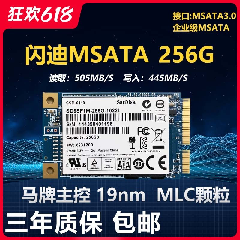 全新闪迪msata固态硬盘x110128g256gmlc固态硬盘迷你笔记本ssd