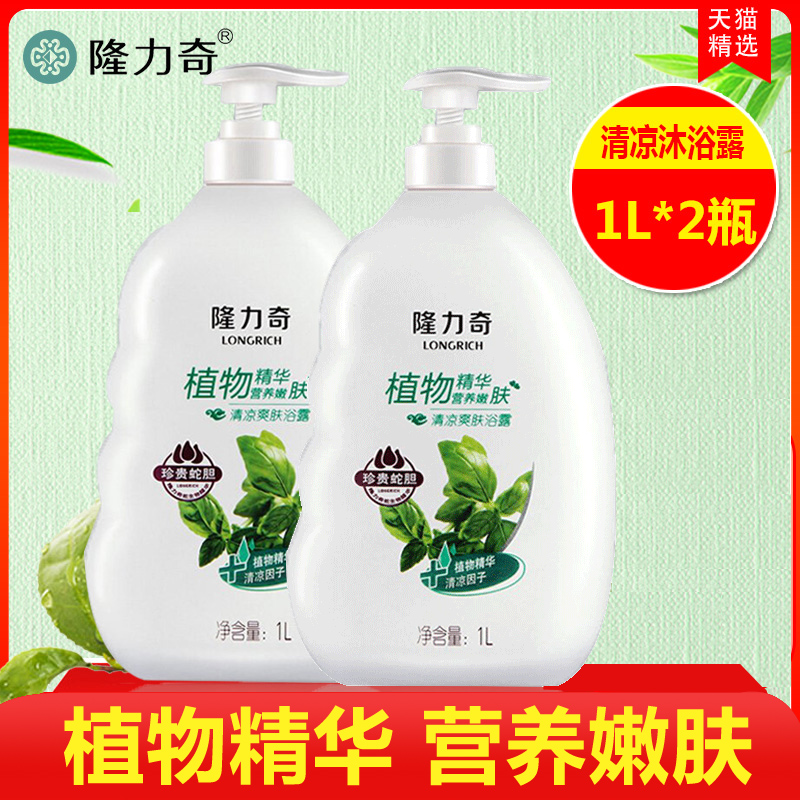 Longliqi Shower Gel men and women cool and refreshing Toning Body Wash Lasting Fragrance Replenish water take a shower whole body Big bottle Homewearin the Care cleaners/Sanitary napkins/Paper/Aromatherapy , Shampoo bath/Personal cleanliness , Body Wash , Body Wash category - from Buy2taobao.com to provide professional Taobao agent buy service