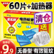 全无敌电热蚊香片60片无香插电式器电灭片蚊驱蚊片热蚊香家用室内