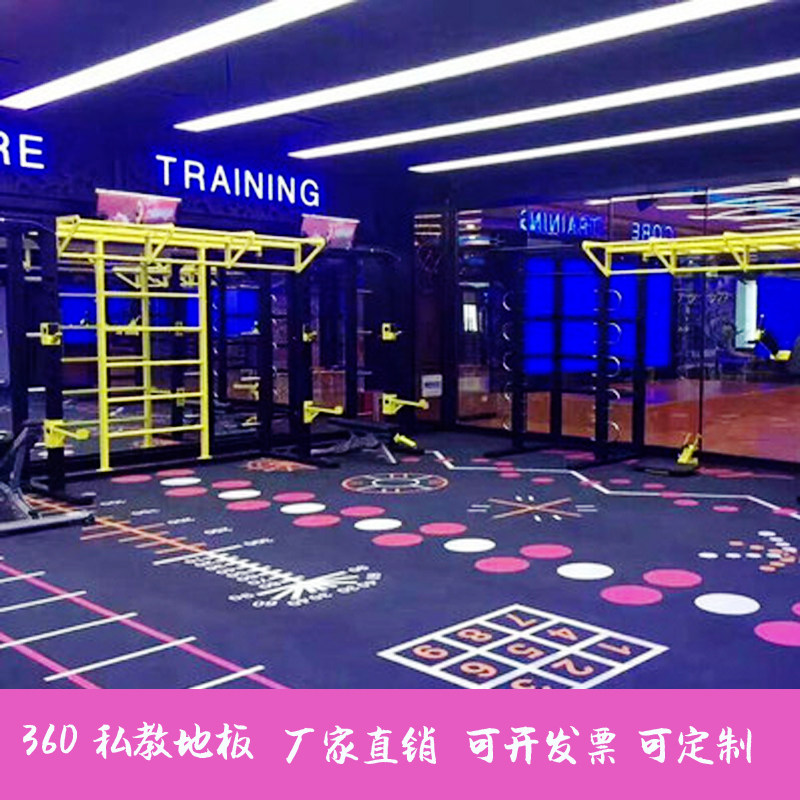 地胶健身房360私教定制地垫地胶pvc塑胶印logo运动地板地垫个性化