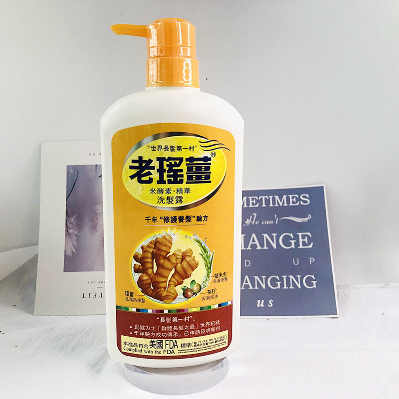 老瑶姜洗发水-特价促销-优惠券领取-价格|多少钱|什么牌子好-35优惠券