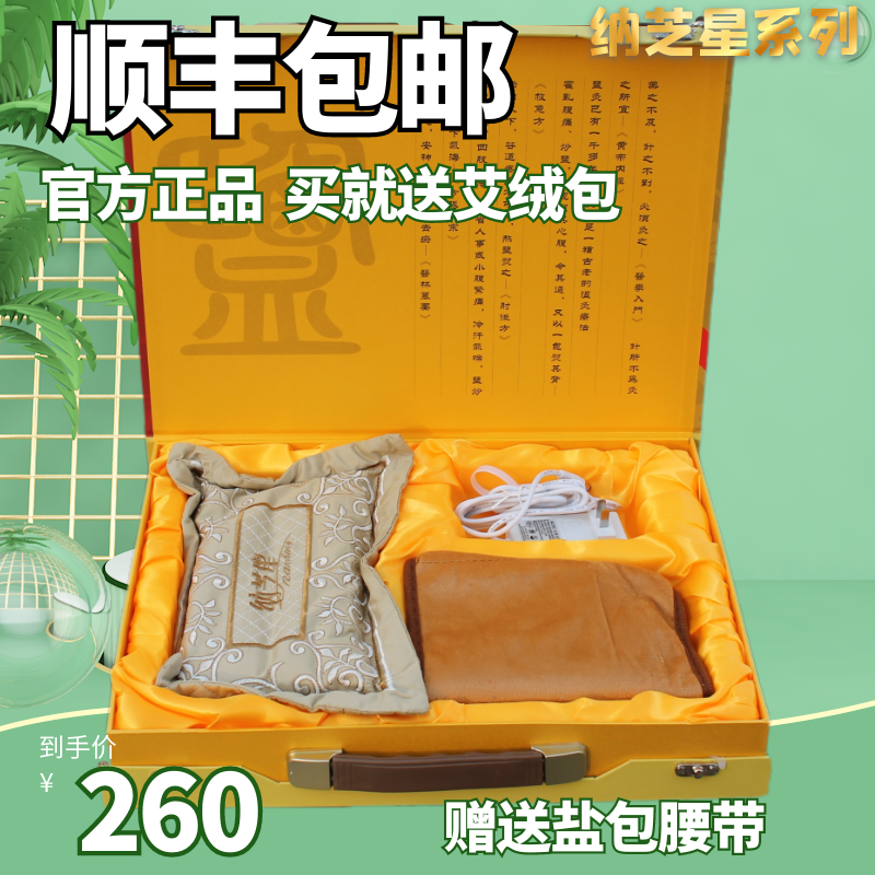 纳芝星粗海盐电热敷理疗包盐包盐袋粗输卵管盆腔肩膝盖热敷盐袋在类目 个人护理/保健/按摩器材, 家用保健器材, 电热敷盐包中 - 来自Buy2taobao.com提供专业的淘宝代购服务