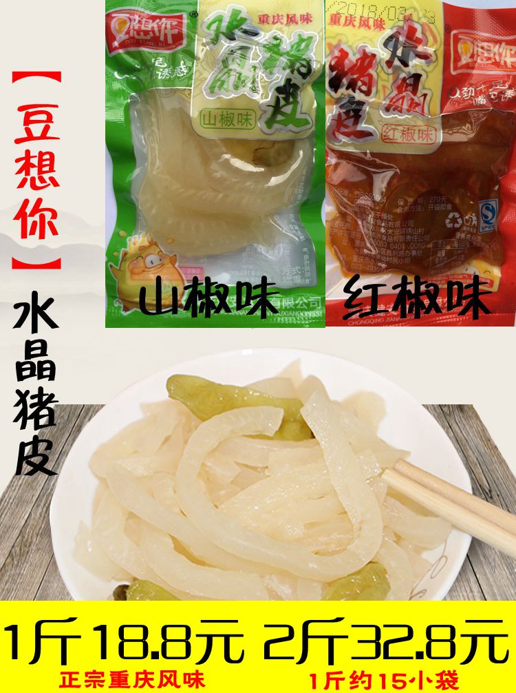 热销泡椒猪皮500g