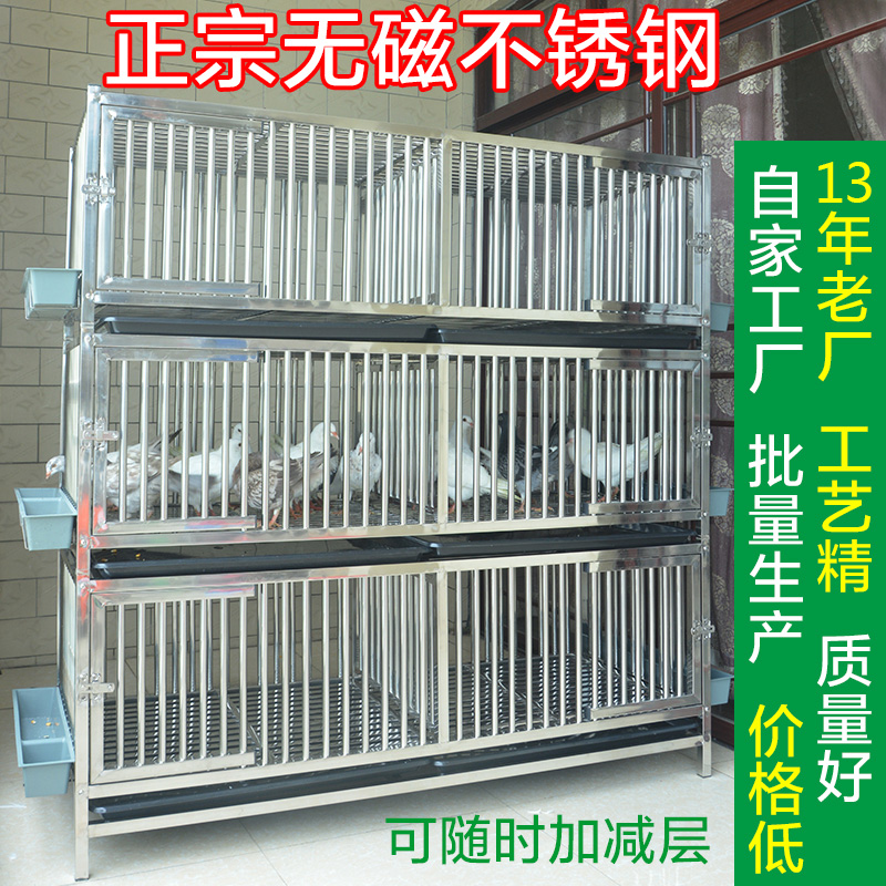 不锈钢鸽子笼养殖笼家用大型特大三层清仓鸽孑用品用具训放配对笼