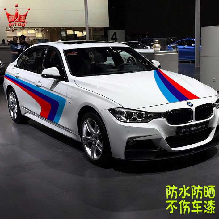 帝图新3系5系x6x5 ac改装x1x3z4m4三色条宝马拉花汽车贴纸车贴
