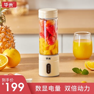 华米新款榨汁机便携式充电动搅拌机榨汁杯奶昔多功能炸橙汁果蔬汁