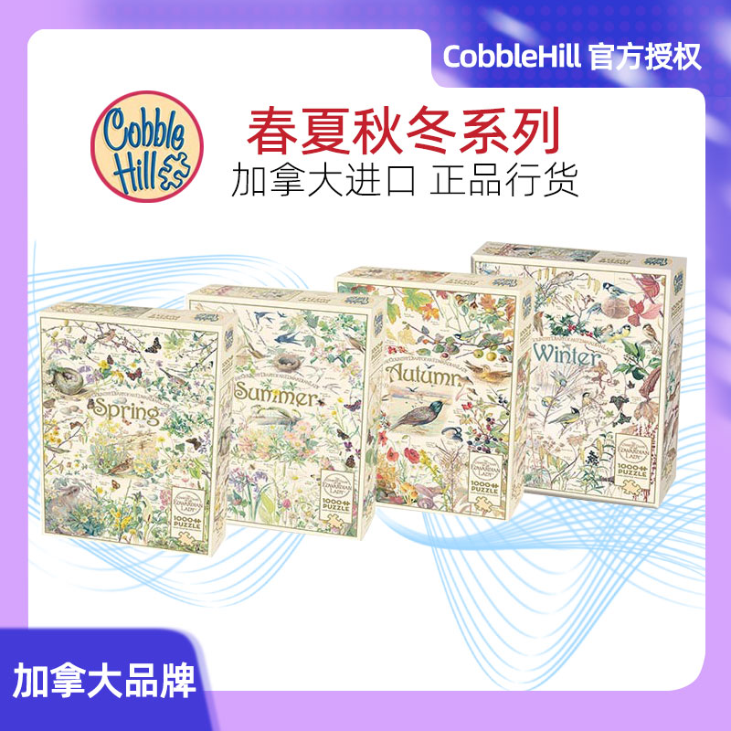 Cobblehill 春夏秋冬10