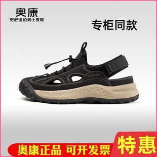 奥康凉鞋男款包头防踢厚底休闲鞋镂空男鞋夏季舒适透气网面洞洞鞋