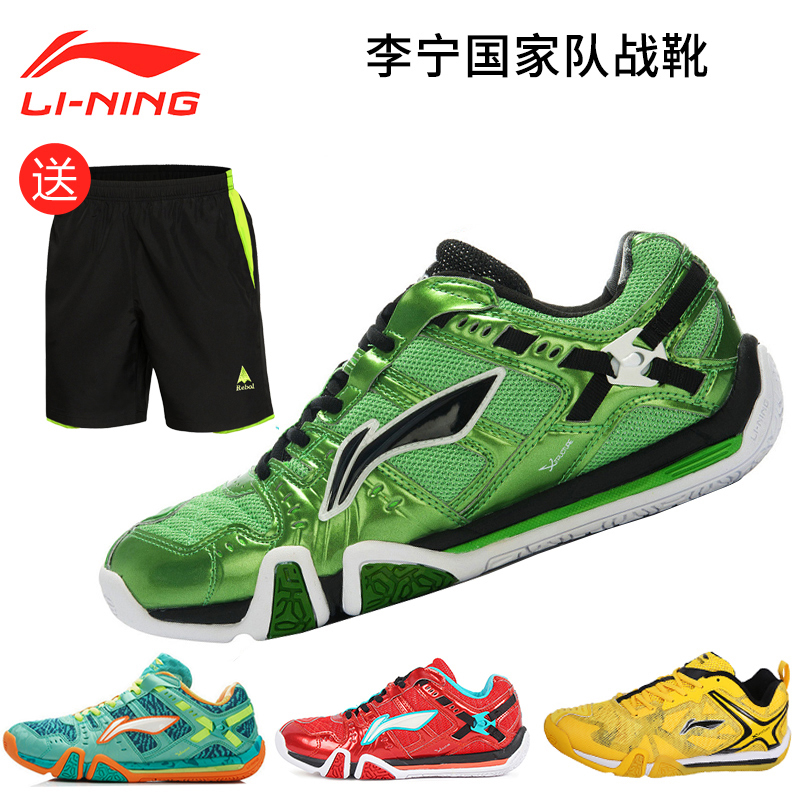 LINING李寧羽毛球鞋正品減震男鞋女鞋超輕透氣專業比賽鞋AYAK023