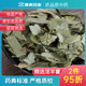 康美药业 淫羊藿 1000g 甘肃中药材店铺代抓配中药饮片旗舰药房店