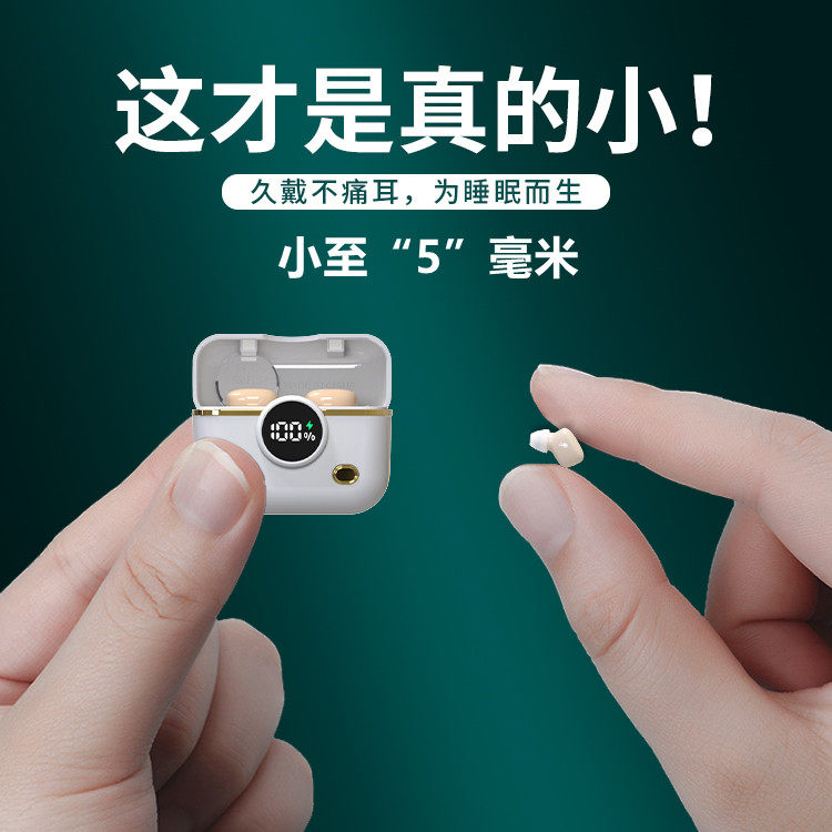 超微小型蓝牙耳机