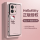 HelloKitty正版适用opporeno9手机壳oppo reno8pro新款reon7保护套6pro+防摔全包5por女款小羊皮十可爱高级感