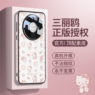 HelloKitty正版适用华为mate60pro手机壳新款小羊皮mate60高级感女款meta60pro+外壳全包镜头十带挂绳三丽鸥m