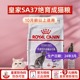 皇家SA37绝育成猫粮10kg易消化宠物营养全价主粮预防肥胖护泌尿道