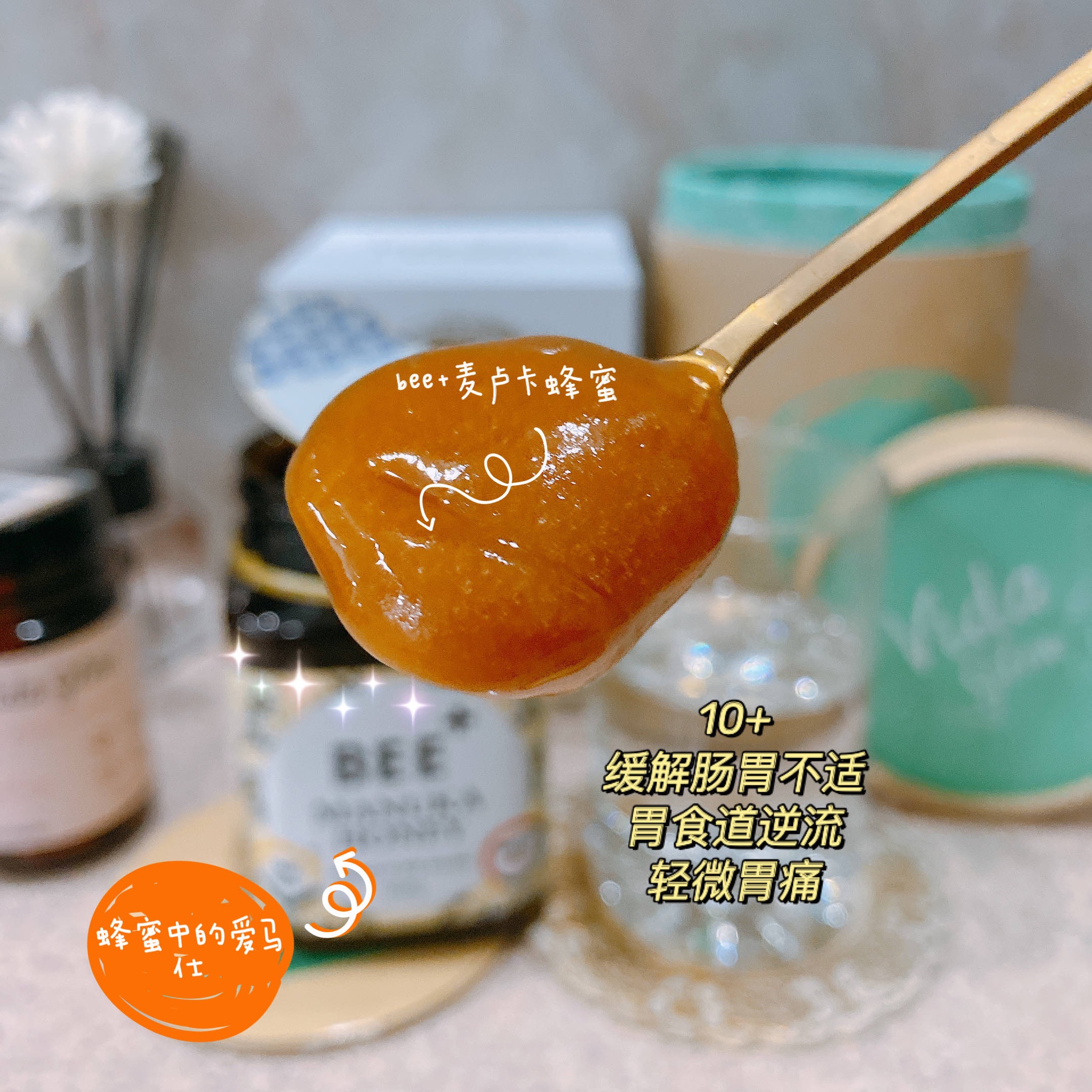 BEE+新西兰原装进口蜜麦卢卡蜂蜜