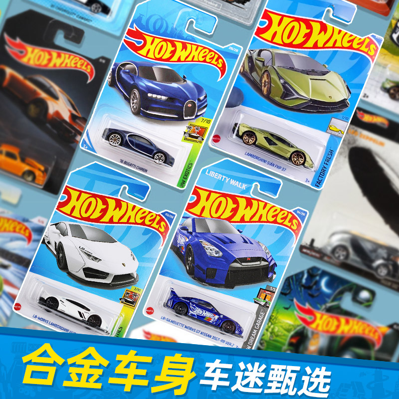 Hot Wheels 2022P Auto Salon girls Toyota Lamborghini Lightning McLaren Senna Bugatti Tesla Paganiin the Toy/Childs/Puzzle/Building block/Model , Static model , Cars category - from Buy2taobao.com to provide professional Taobao agent buy service