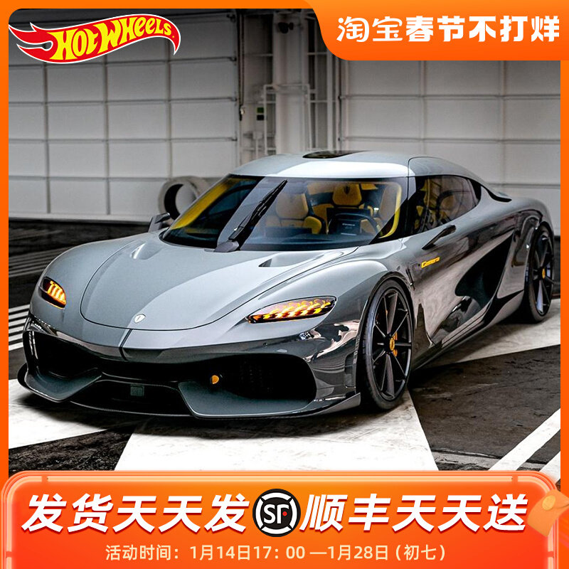 风火轮小车hot wheels柯尼塞格车模科尼赛克超跑合金收藏仿真模型