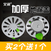 6.8cm 7.4 8.2地漏盖卫生间圆形盖板下水盖片厨房防臭虫落水盖子
