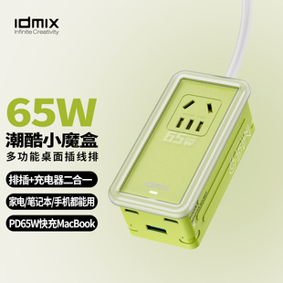 IDMIX氮化镓65W苹果充电器适用14ProMax插头PD华为三星usb充电头t-ypec手机13平板MacBook笔记本电脑ipad闪充