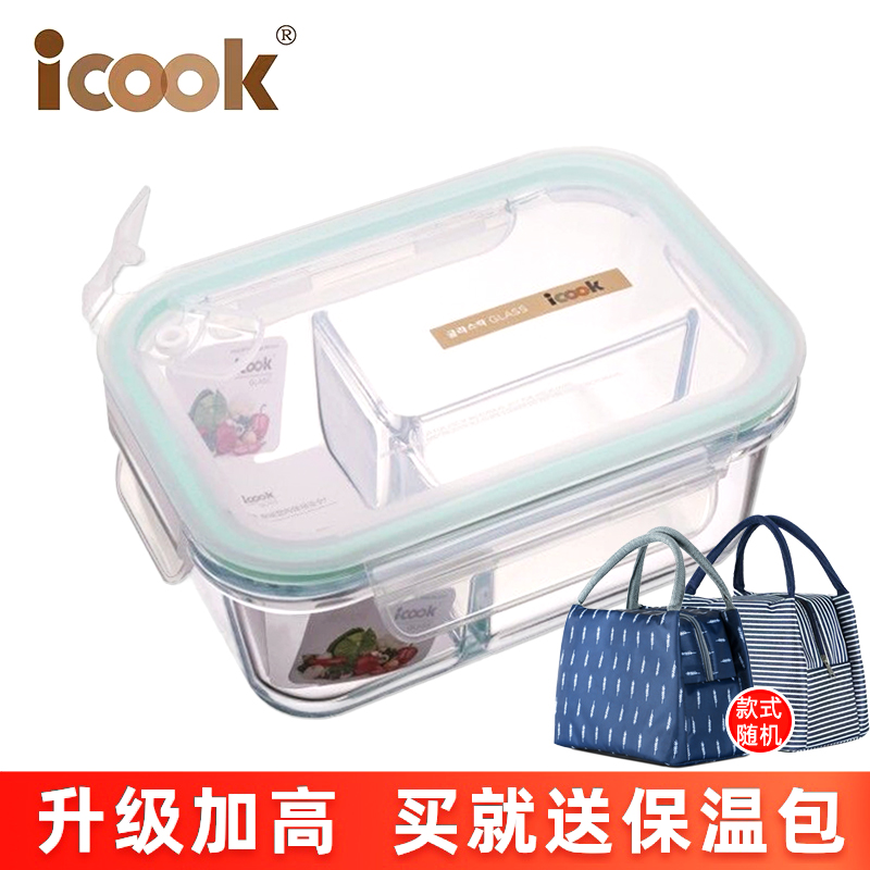 1升iCook带3分隔玻璃饭盒微波炉带隔层保鲜盒2分格便当密封碗