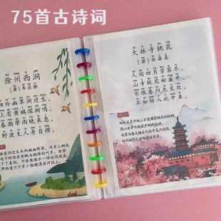 幼儿园宝宝奇妙国学经典启蒙小学生必背古诗词唐诗75首拼音版大字