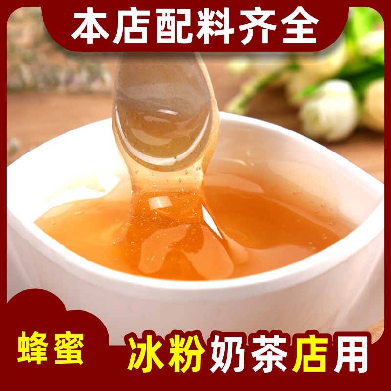 枇杷蜂蜜 500g1斤瓶装冰粉奶茶配料在类目 传统滋补营养品, 蜂蜜中 - 来自Buy2taobao.com提供专业的淘宝代购服务