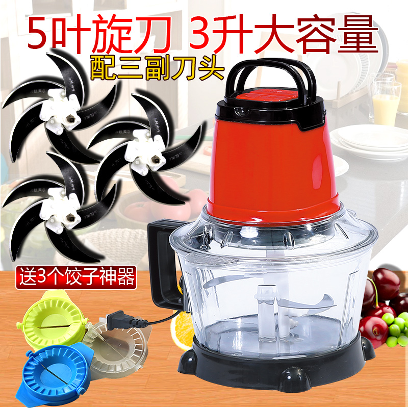 饺馅机打饺子馅家用绞肉机电动小型剁白菜神器碎菜机绞菜切缴搅擦|ruв категории кухня/посуда, кухонный Гаджет/кухня хранения, мясорубка/фарш бао - от Buy2taobao.com для оказания профессиональной услуги покупки агента Taobao