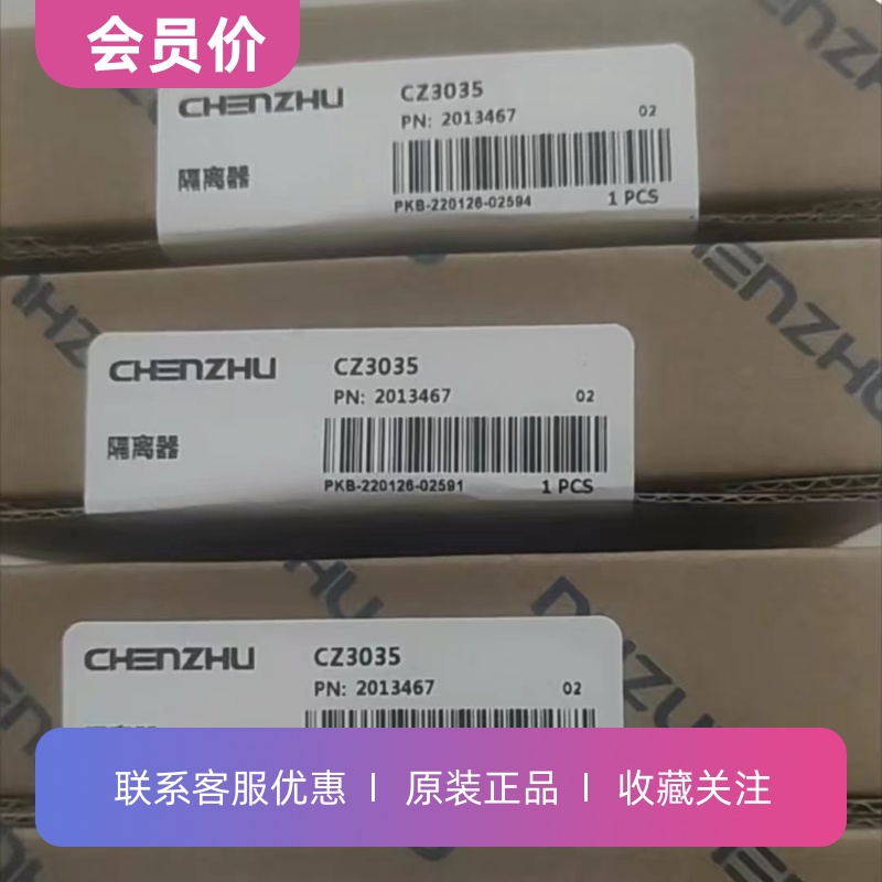 CZ3035上海辰竹一进二出模拟量