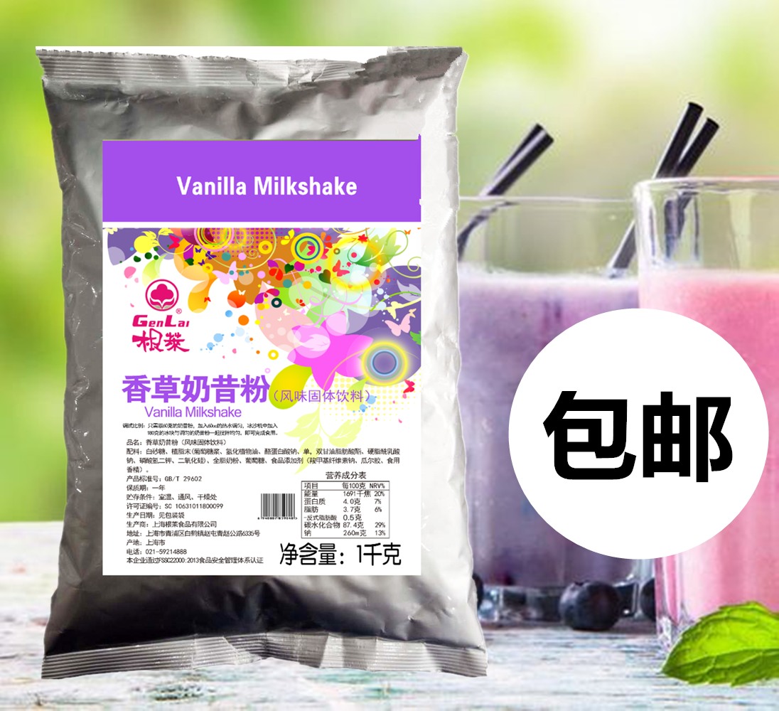 根莱香草奶昔粉1kg 香草奶昔粉 固体饮料粉 奶茶原料 奶昔基底|msdalam kategori kopi/oatmeal/Dibancuh ke dalam teh, Lotus root kanji/oatmeal/minuman Chong, teh, Pearl serbuk teh susu - dari Buy2taobao.com untuk memberikan perkhidmatan ejen Taobao profesional membeli