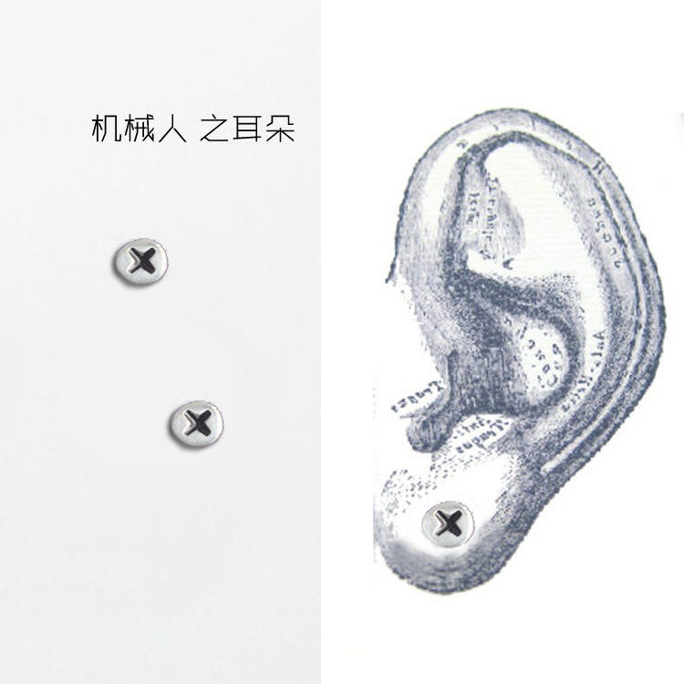 机械人之耳朵 螺丝个性设计纯银耳钉朋克男女士欧美ins 原创爆款