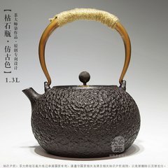 茶大师枯石瓶 铸铁壶 煮茶壶生铁茶壶 日本南部老铁壶泡茶壶 茶具