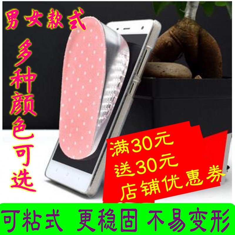百搭自粘硅胶内增高鞋垫男女成人式隐形半码后跟垫增高垫 2双装在类目 服饰配件/皮带/帽子/围巾, 鞋包/皮带配件, 鞋子配件, 增高垫中 - 来自Buy2taobao.com提供专业的淘宝代购服务