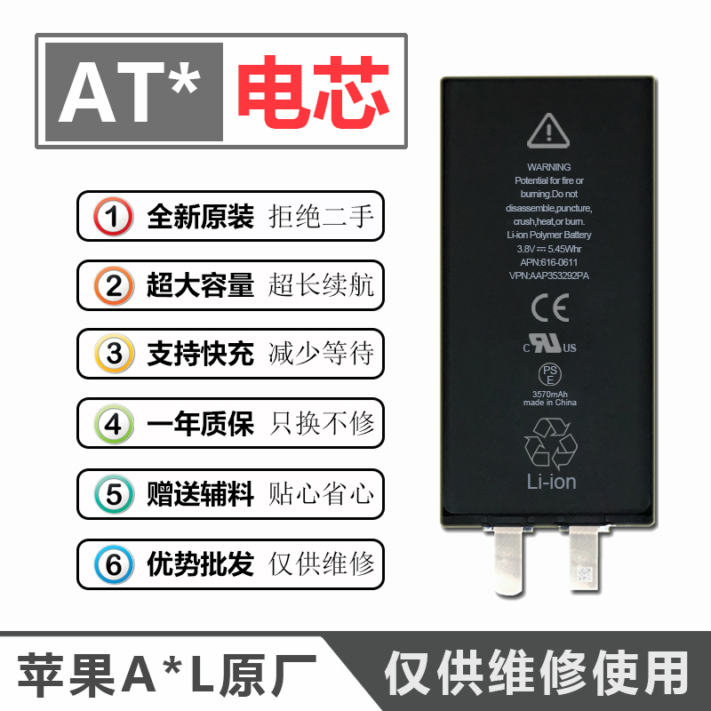 ATIL电芯超大容量原装正品适用苹果iPhone11XRS2手机电池移植耐用