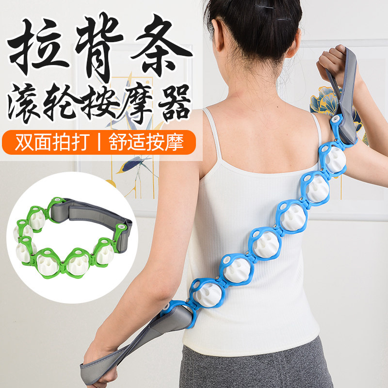 拉背条按摩器滚轮后背推滚背部腰部经络疏通手持式家用放松按摩器