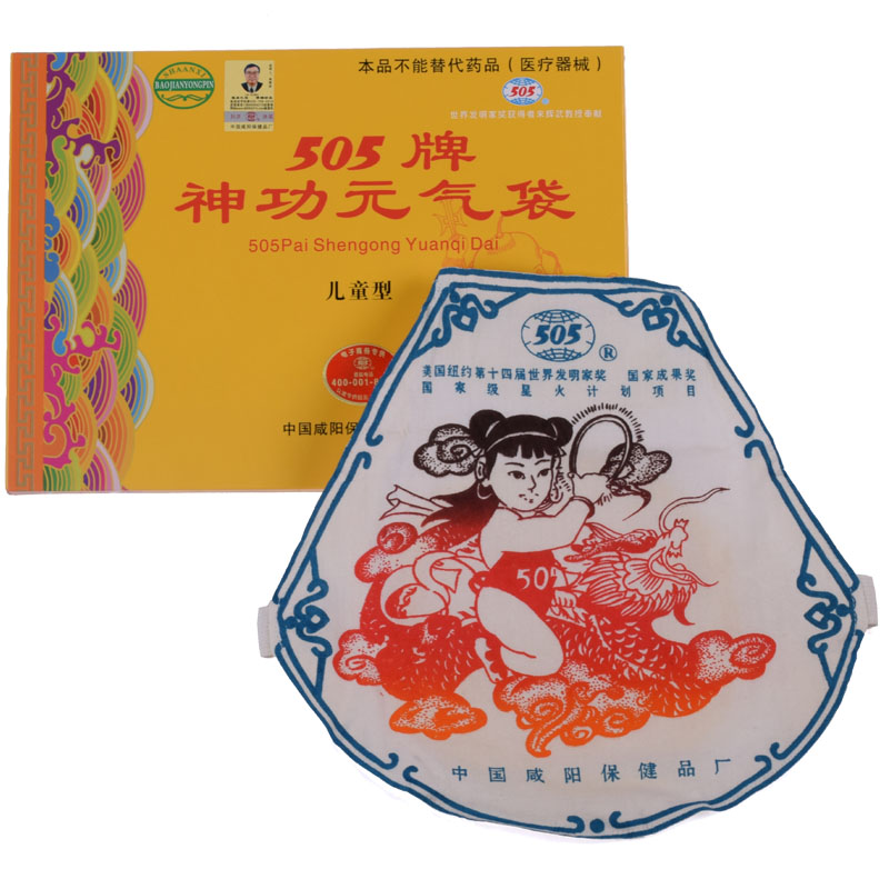 厂家授权商城505神功元气袋儿童型儿童元气袋腹泻遗尿