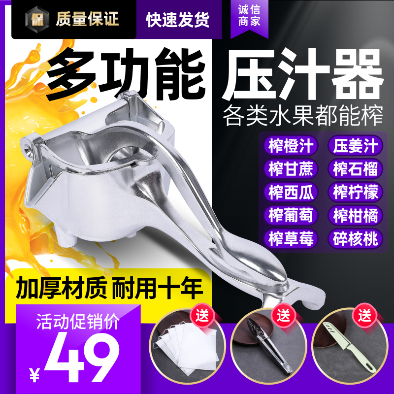 Manual Juicer lemon Squeezed orange juice Ginger Artifact household Juicer fruit Sugar cane Presses Disinfectionin the Kitchen/Cooking utensils , Kitchen Gadgets/Kitchen storage , Manual Juicer category - from Buy2taobao.com to provide professional Taobao agent buy service