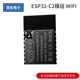 ESP32-C2模组采用ESP8684芯片WIFI蓝牙模块ESPC2-12替代ESP-12E/F