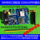 SIM800 GSM GPRS模块 开发学习板 51 STM32 SIM900A升级