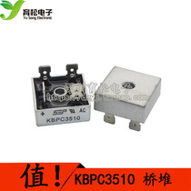 KBPC3510 整流桥 3510 单相桥堆 正方形 35A 1000V 方桥