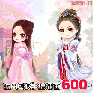 萌系动漫手绘图片 卡通人物插画漫画设计临摹素材 古风q版 古装
