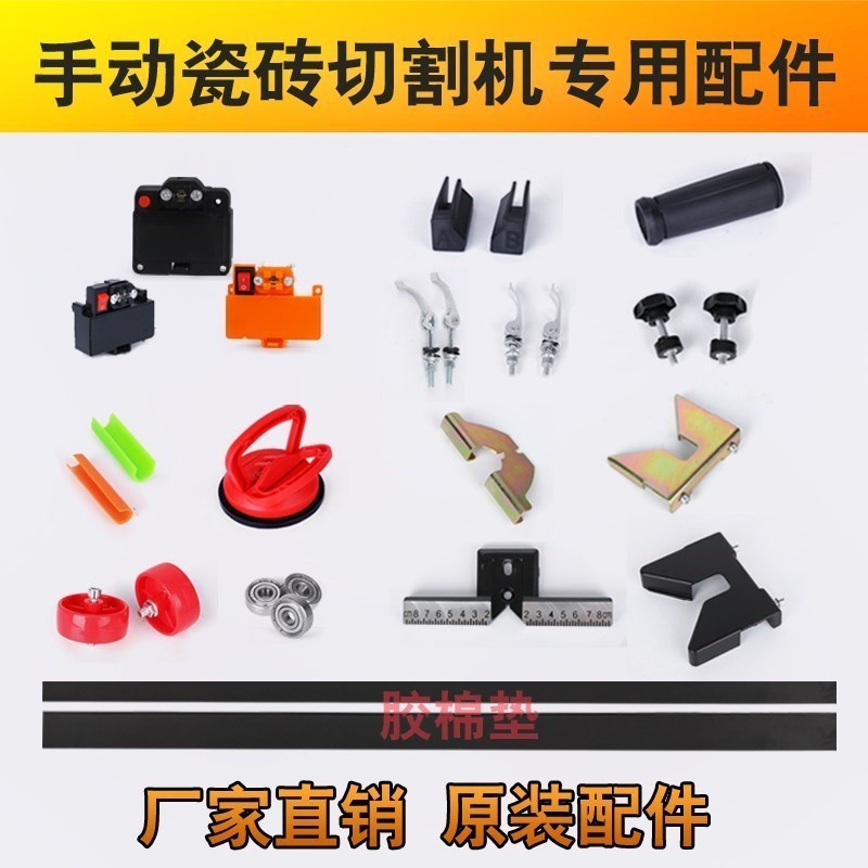 Complete Single track Screw Push knife Manual ceramic tile parts Briquetting Plum blossom Beam cutting machine Manualin the Hardware/Tool , Hand Tools , Other Hand Tools , Other tools  category - from Buy2taobao.com to provide professional Taobao agent buy service