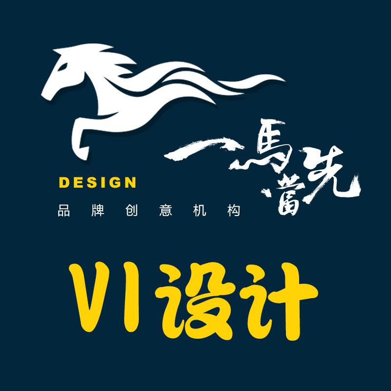 vi设计企业全套公司logo形象设计vi手册企业形象vi设计