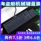 海盗船K65 K68 K70 mk.2 rgb  LUX惩戒者机械键盘保护膜防尘罩套硅胶k70 PRO