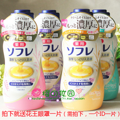 日本原装牛奶浴 巴斯克林舒芙蕾入浴液 浴奶 滋润保湿 奶花香味