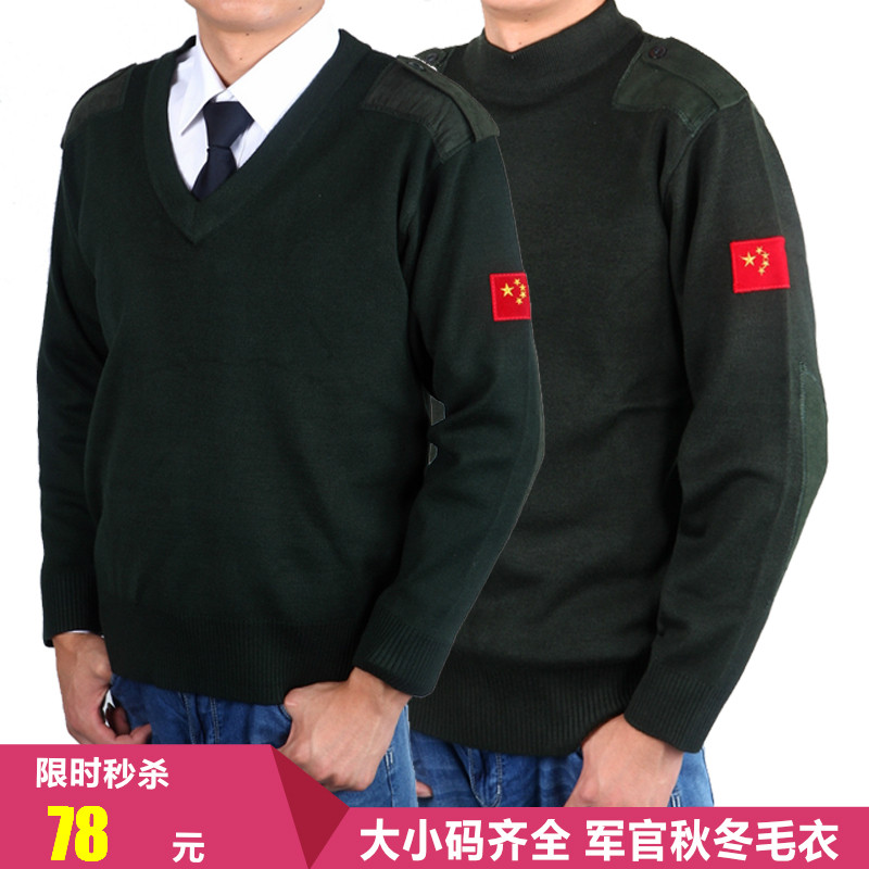一折军用绒衣
